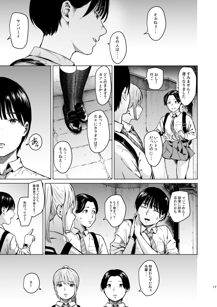 メギツネ(裏筋部屋) 18ページ