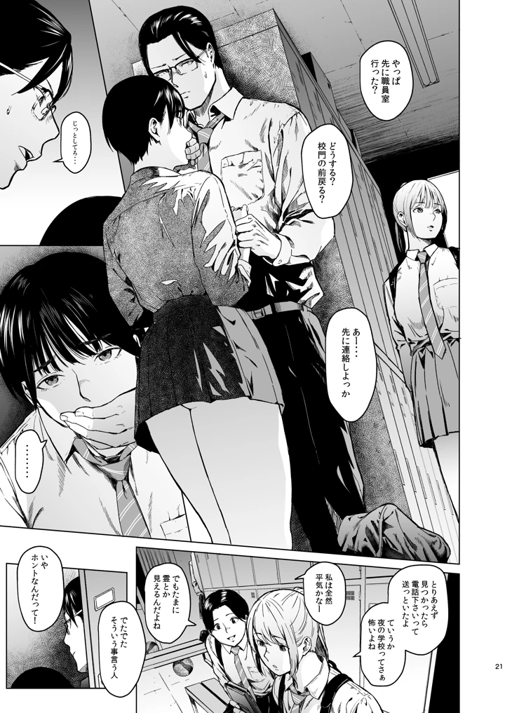 メギツネ(裏筋部屋) 22ページ