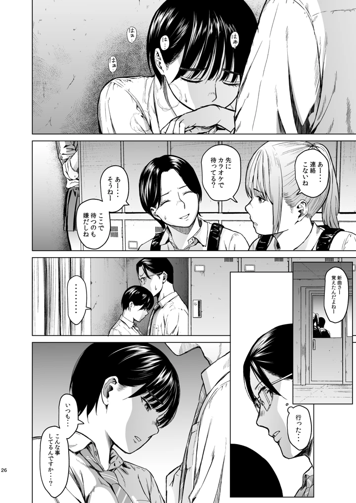 27ページ目