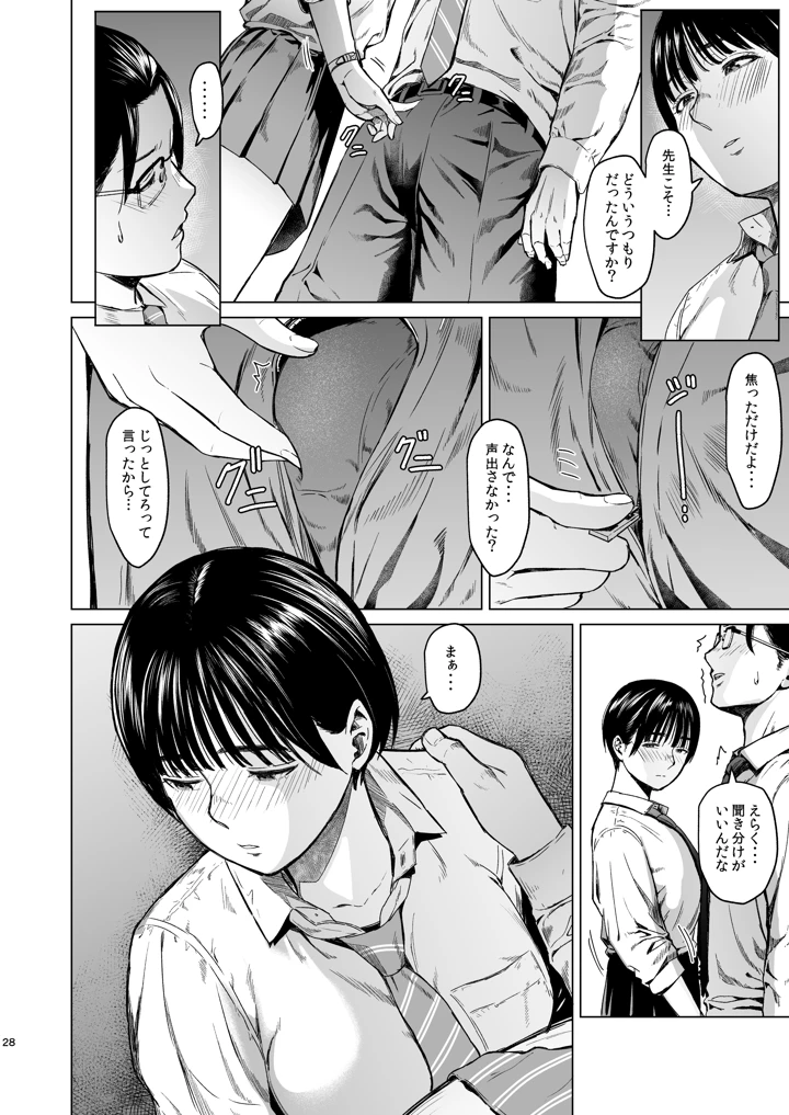 29ページ目
