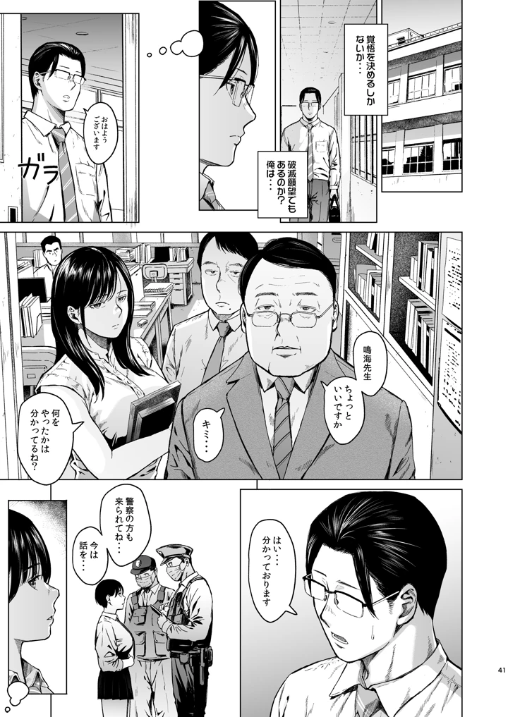 42ページ目