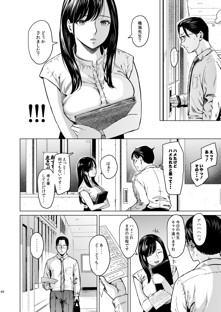 43ページ目