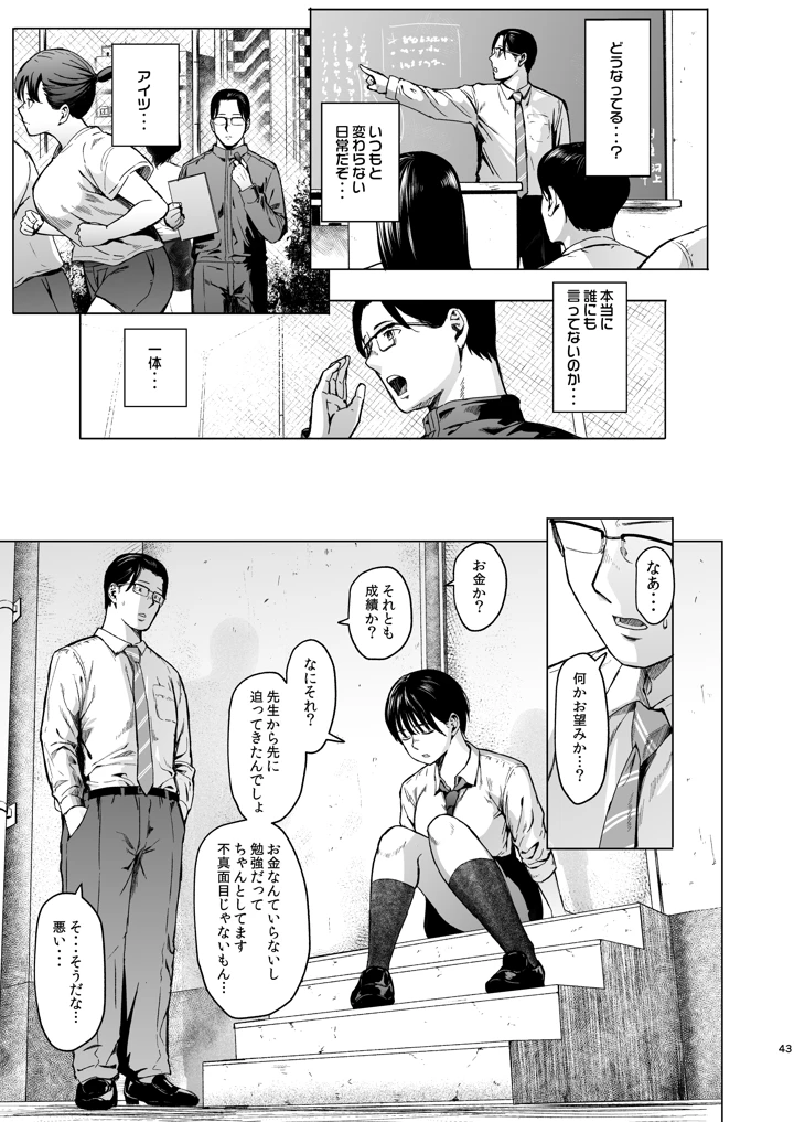 44ページ目