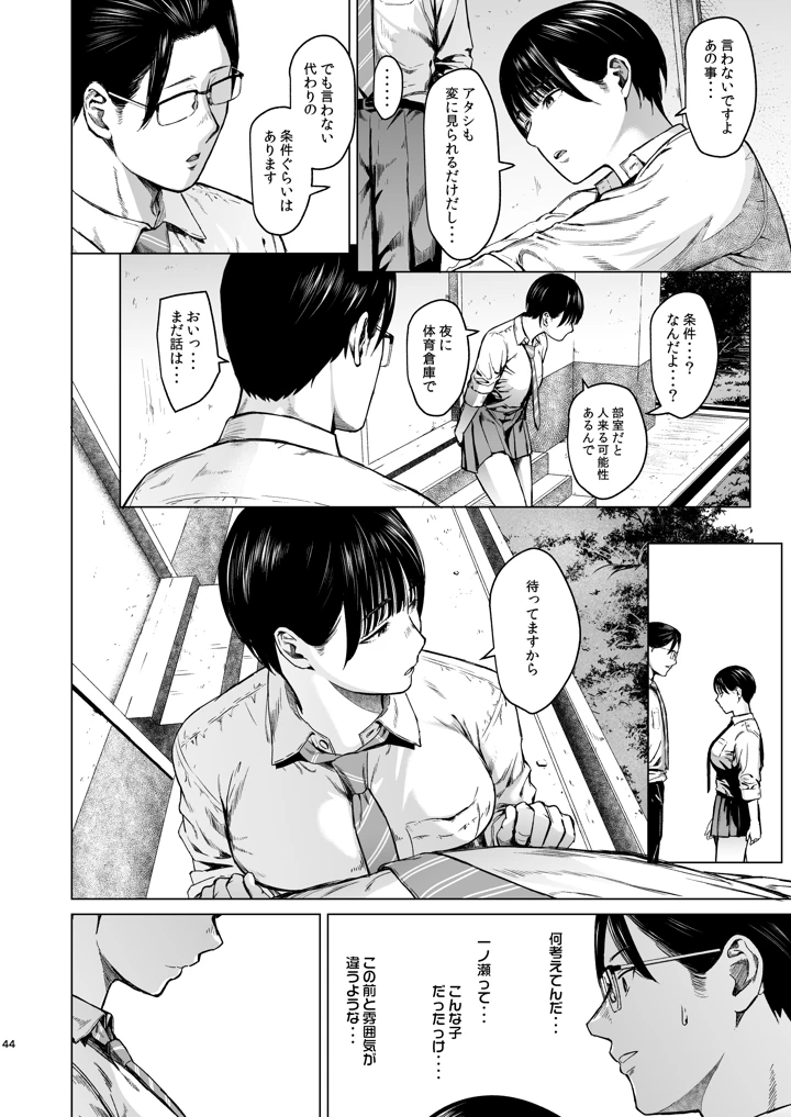 45ページ目