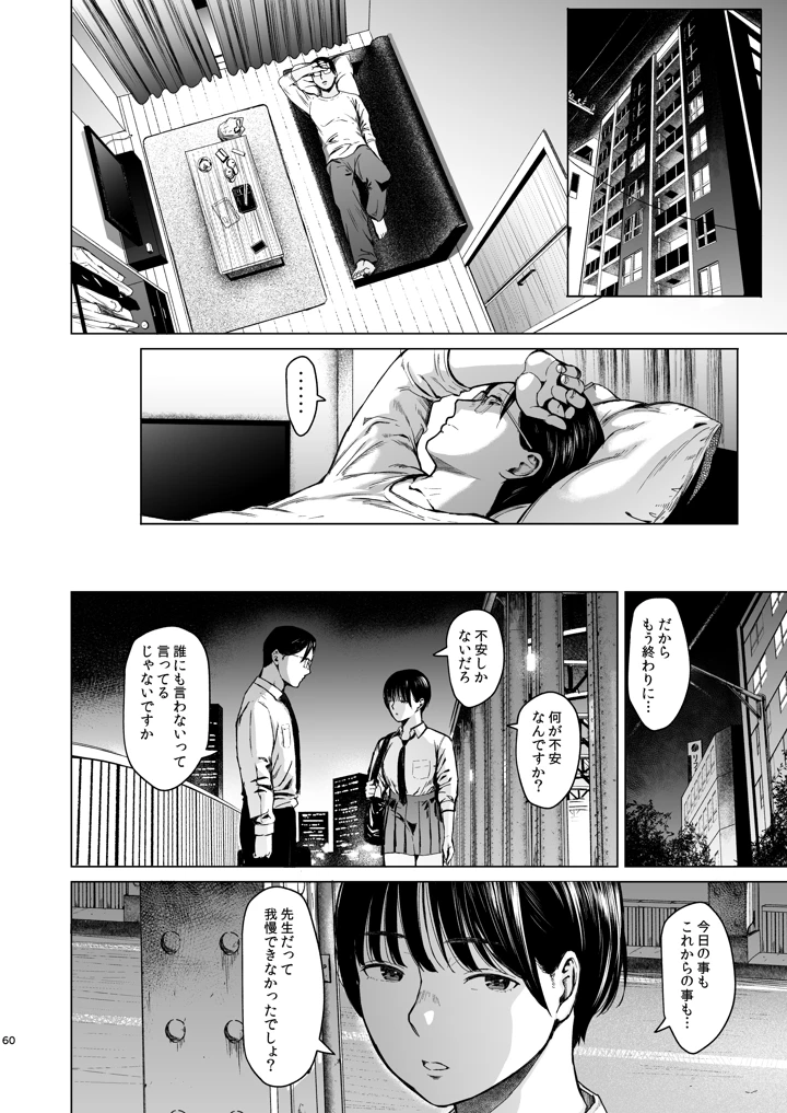 61ページ目
