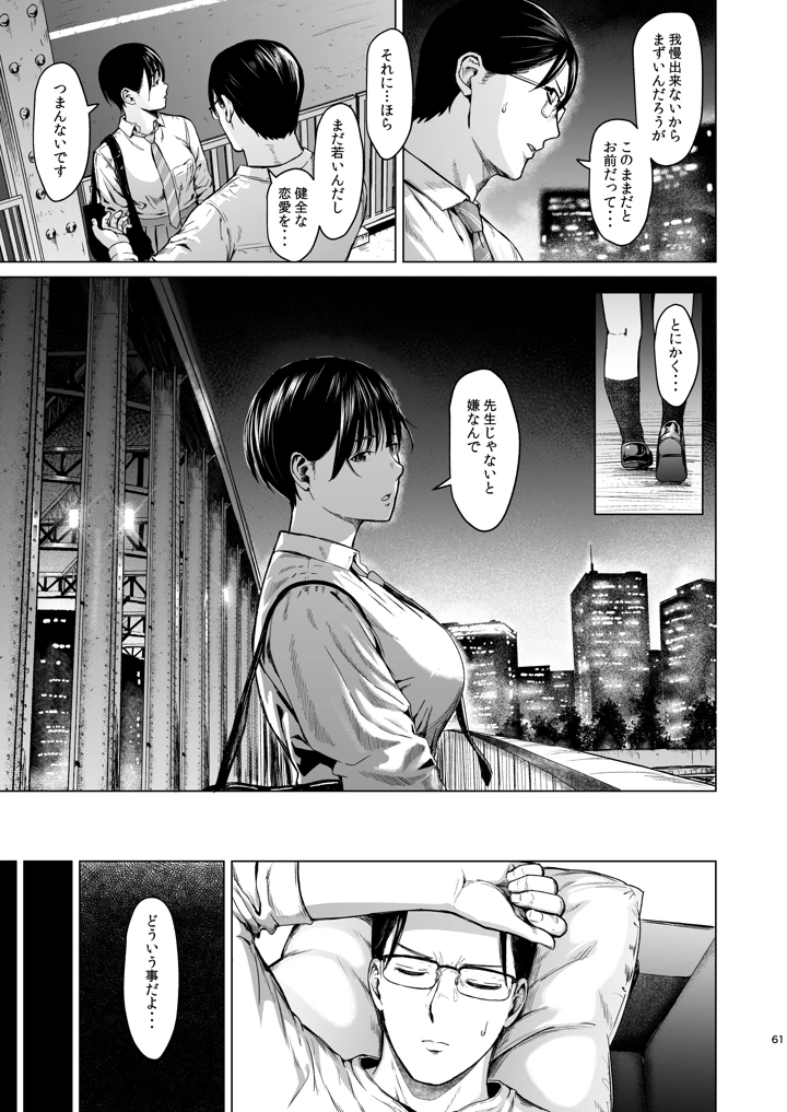 62ページ目