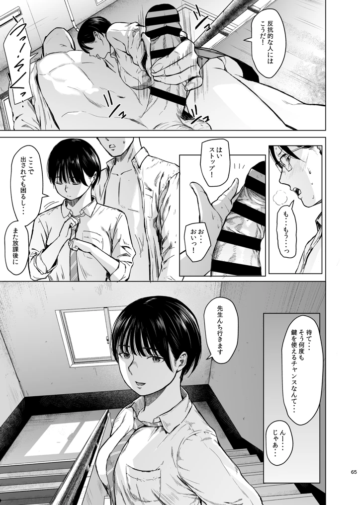 66ページ目