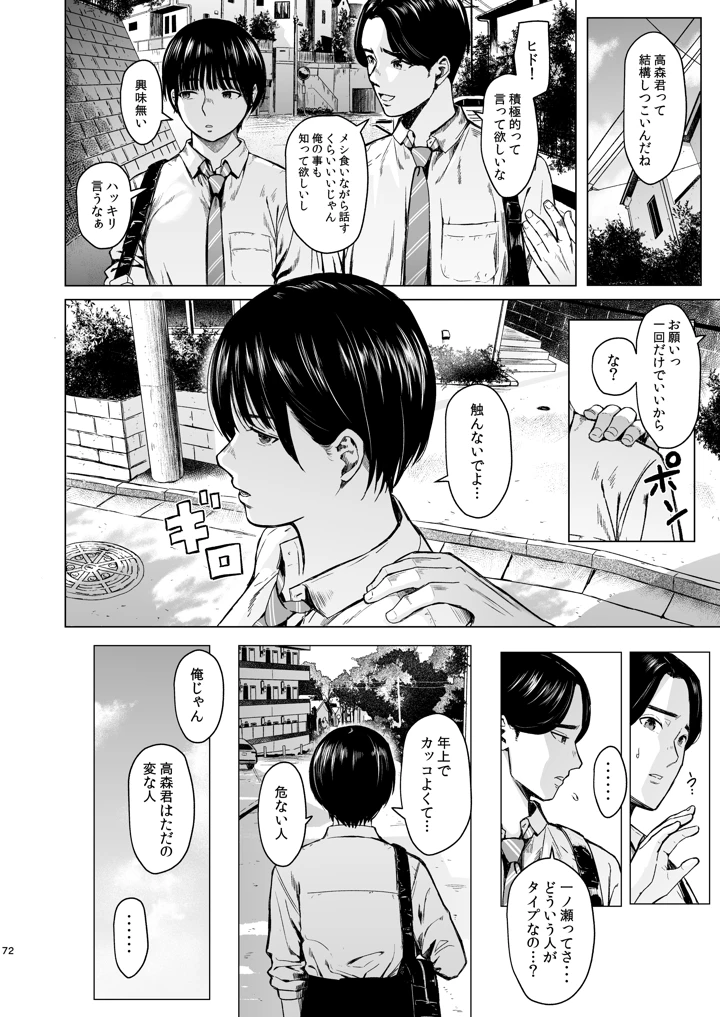 73ページ目