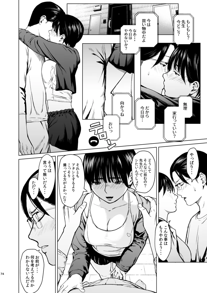 75ページ目