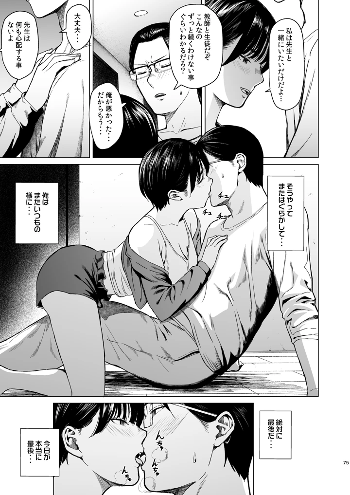 76ページ目