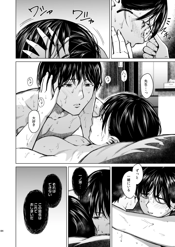 85ページ目