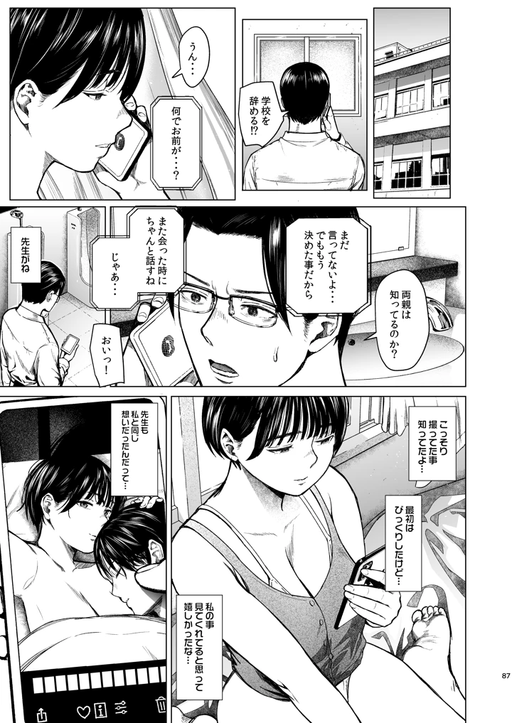 88ページ目
