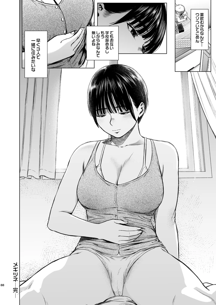 89ページ目