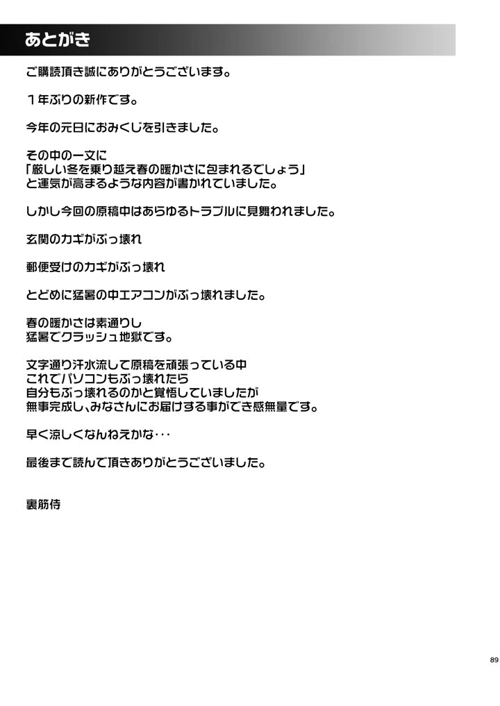 90ページ目