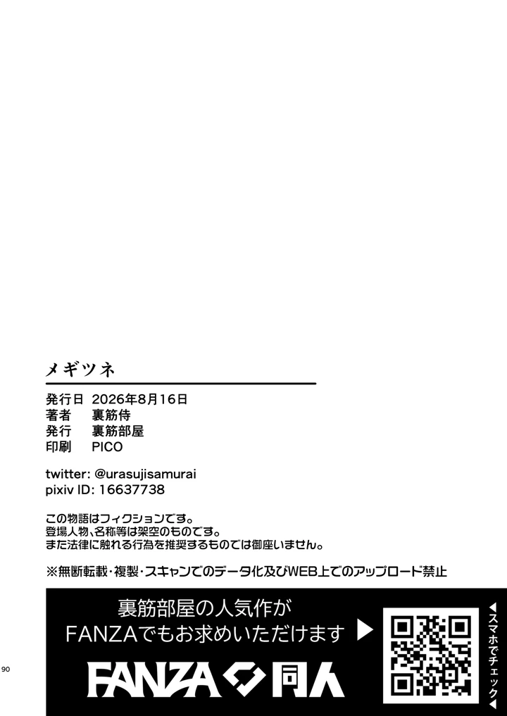 91ページ目