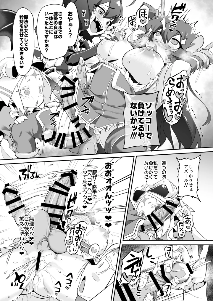 こんな素敵な薬があるなら 使うしかないじゃありませんか(CHARAN PORAN) 11ページ