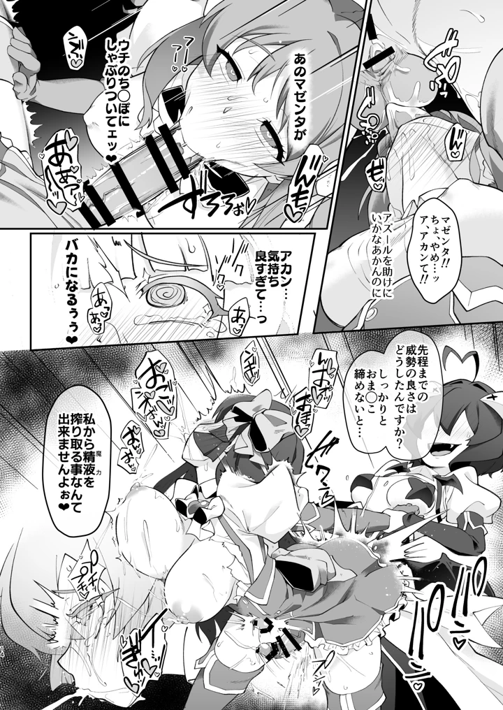 こんな素敵な薬があるなら 使うしかないじゃありませんか(CHARAN PORAN) 14ページ