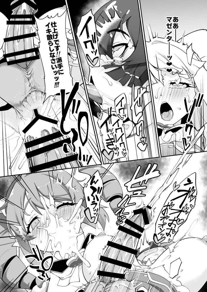 こんな素敵な薬があるなら 使うしかないじゃありませんか(CHARAN PORAN) 16ページ