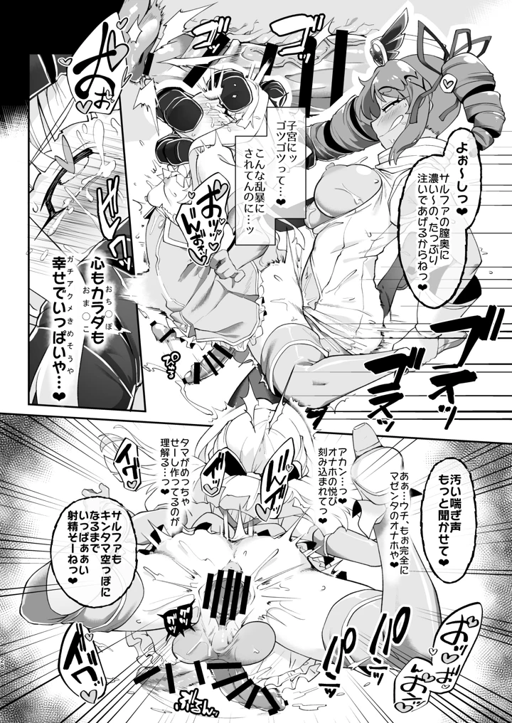 28ページ目