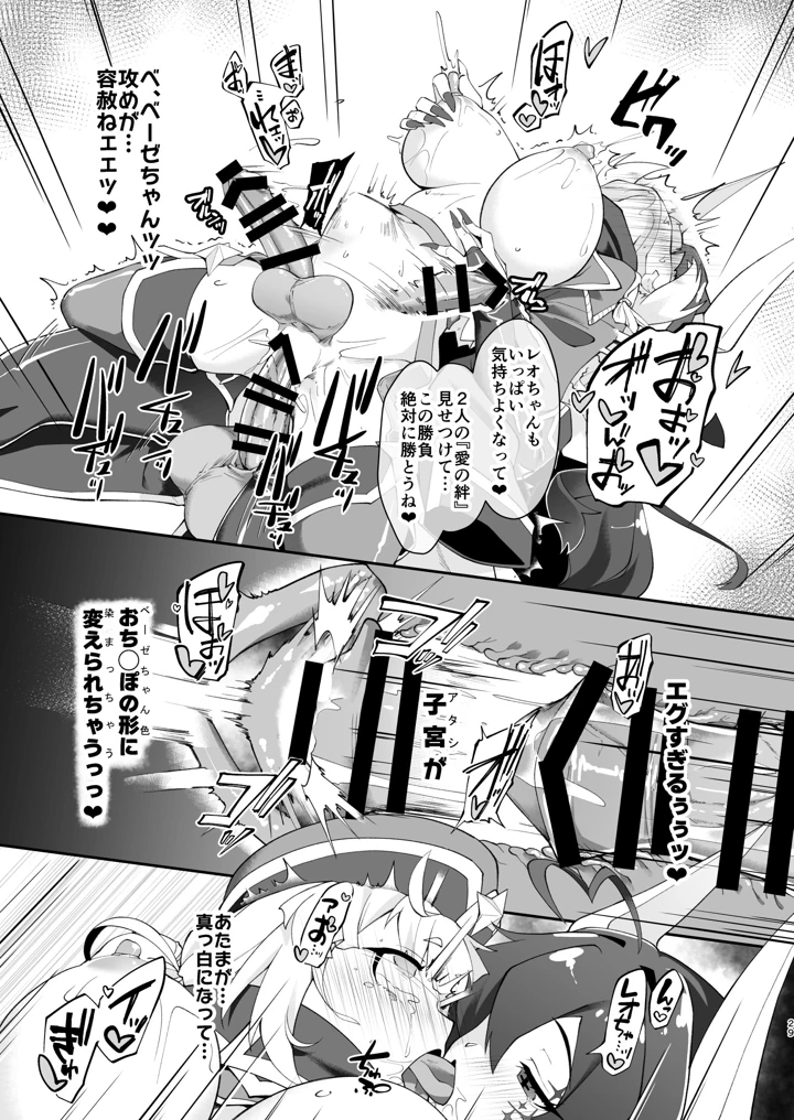 29ページ目