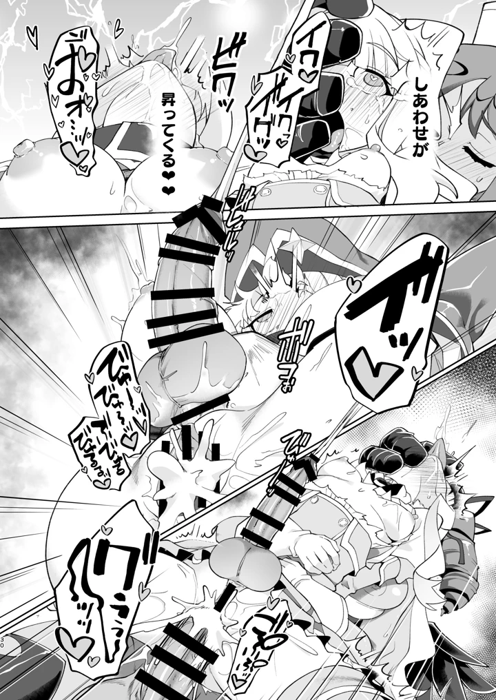 30ページ目