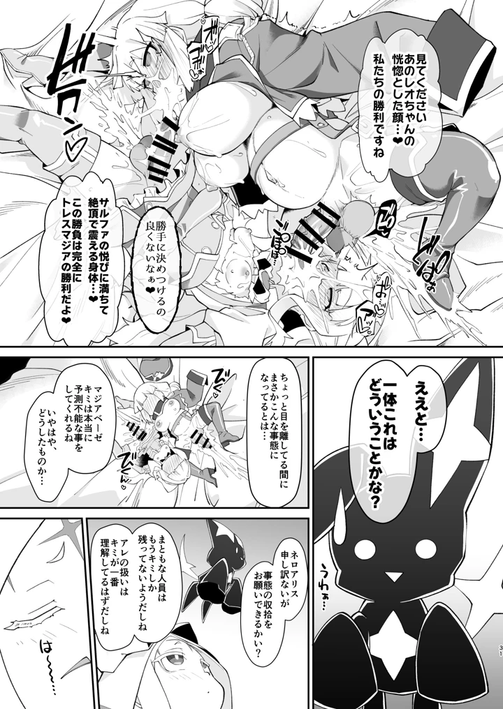31ページ目