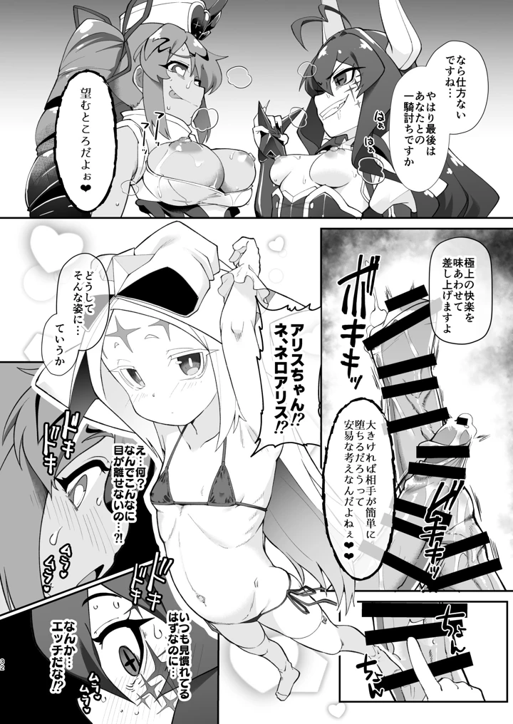 32ページ目