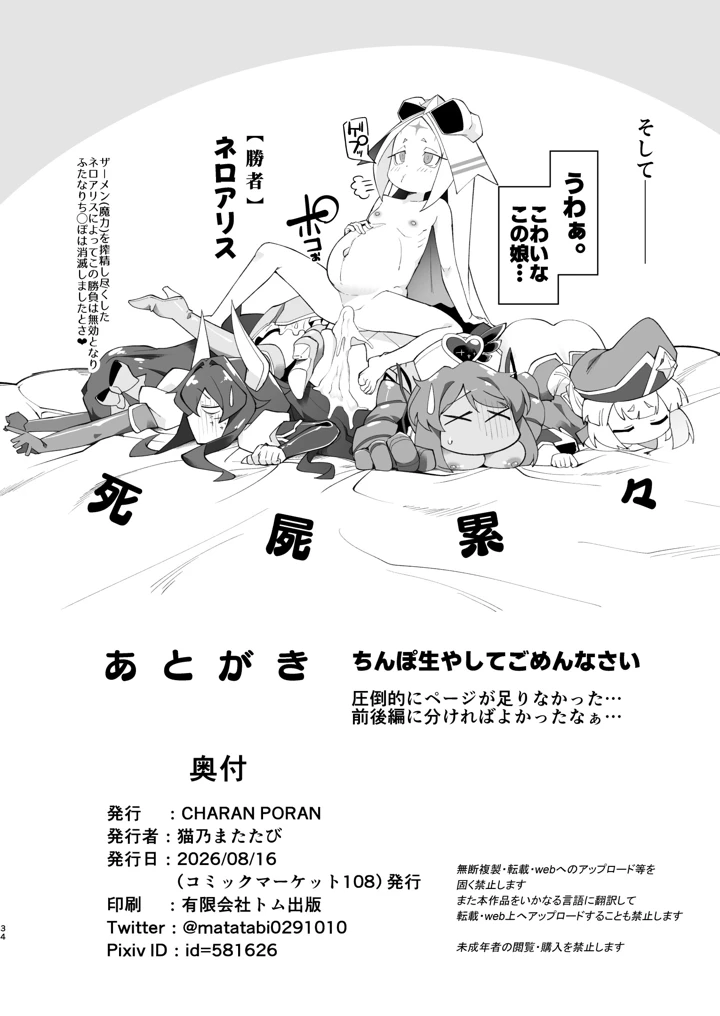 34ページ目