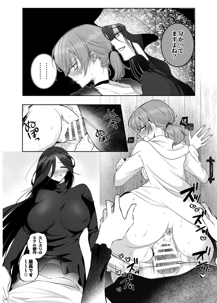 【期間限定15％オフ】絶倫ふたなり女に執着されてお××こバカにされた冒険者♀(手つかずの青) 4ページ