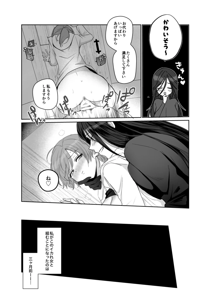 【期間限定15％オフ】絶倫ふたなり女に執着されてお××こバカにされた冒険者♀(手つかずの青) 7ページ