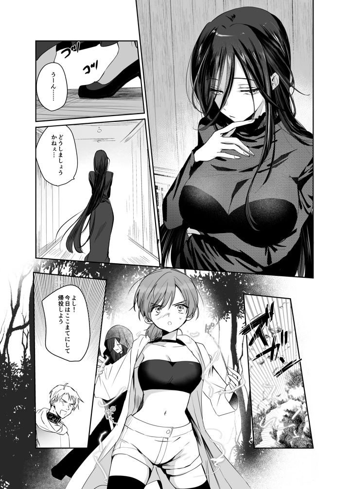 【期間限定15％オフ】絶倫ふたなり女に執着されてお××こバカにされた冒険者♀(手つかずの青) 21ページ