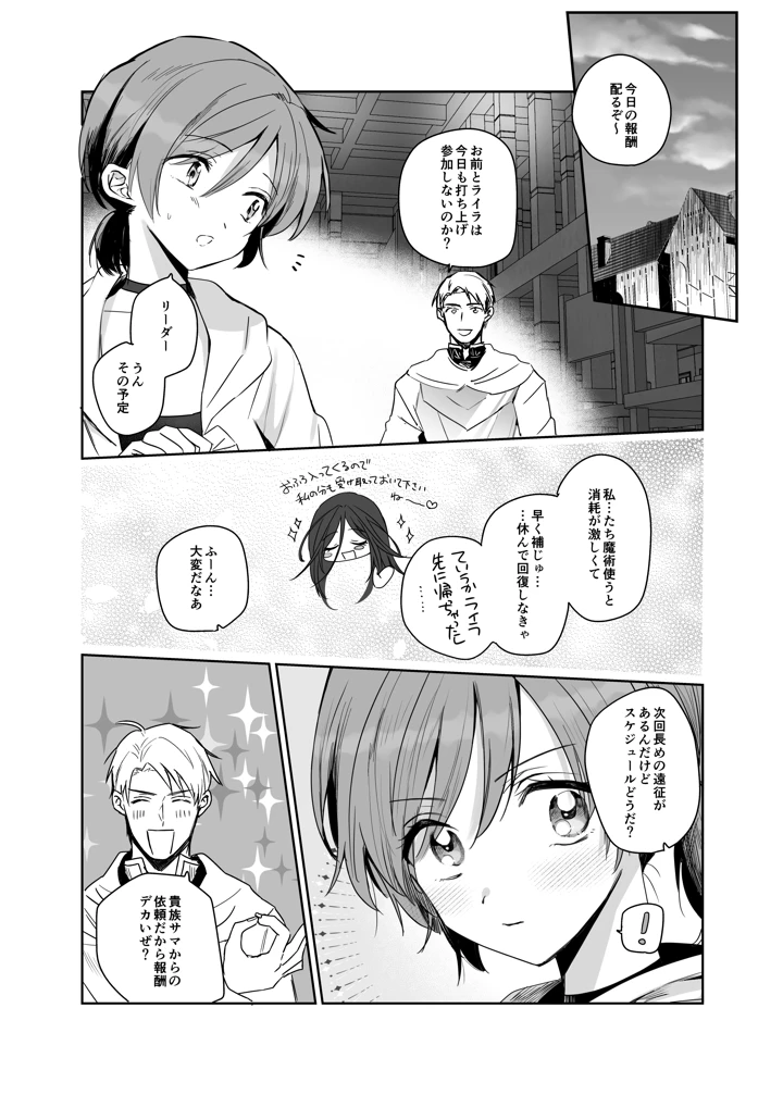 【期間限定15％オフ】絶倫ふたなり女に執着されてお××こバカにされた冒険者♀(手つかずの青) 22ページ