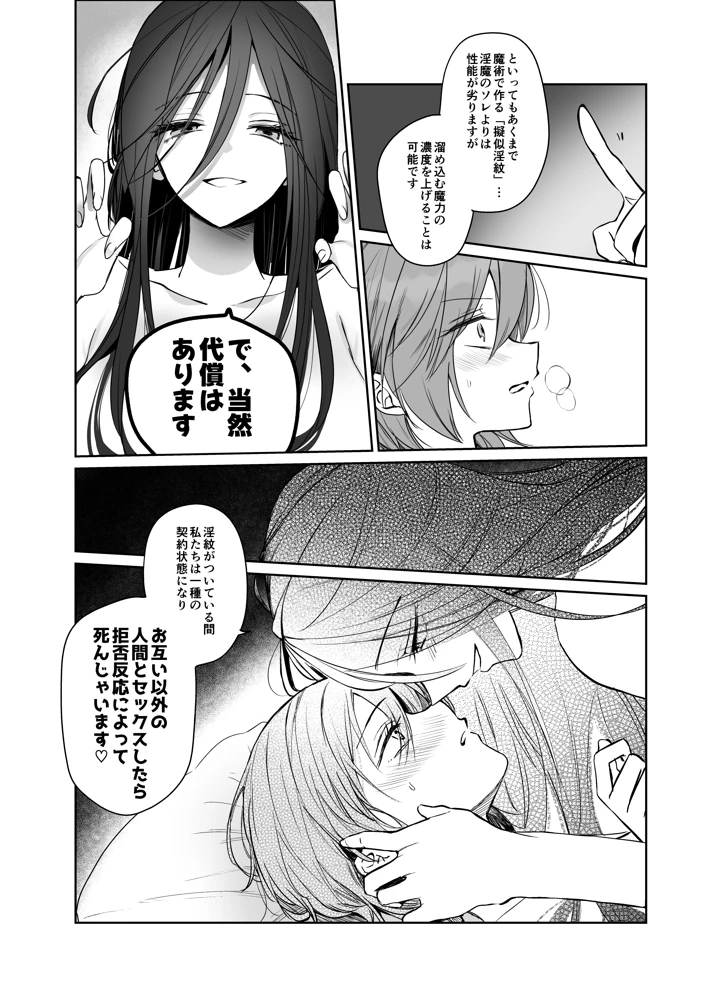 26ページ目