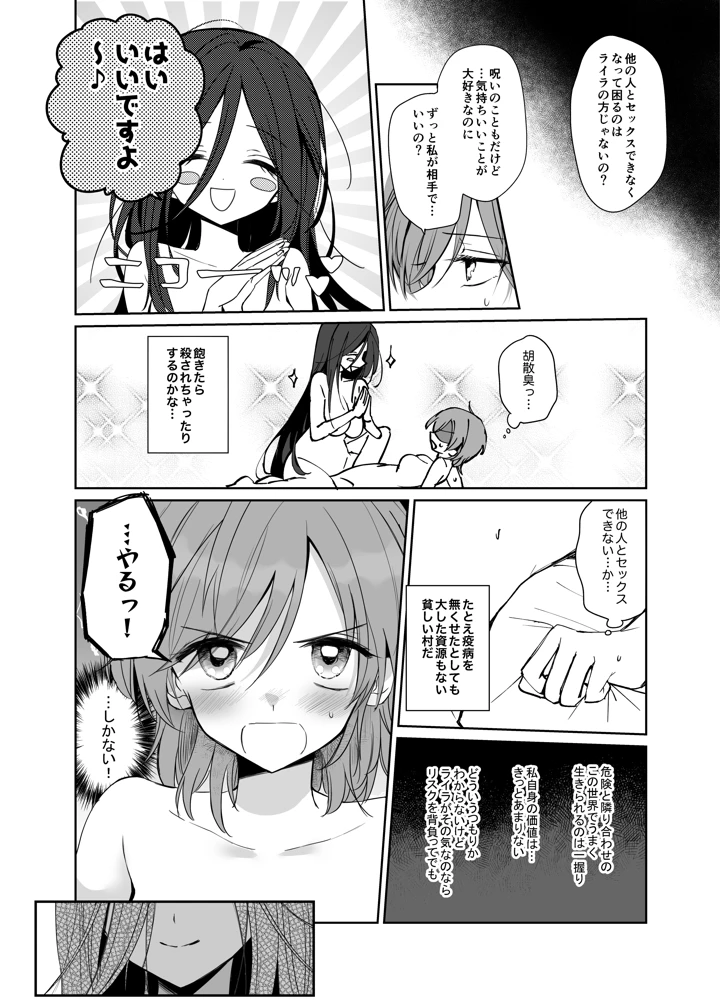 28ページ目