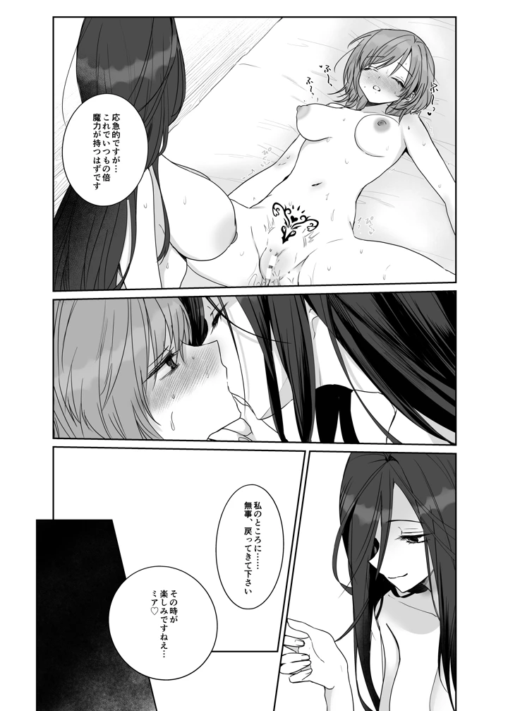 36ページ目