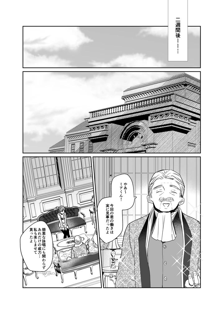 37ページ目