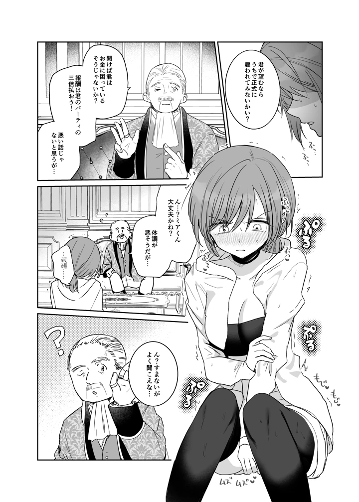 38ページ目