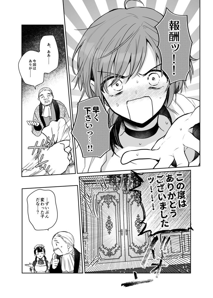 39ページ目