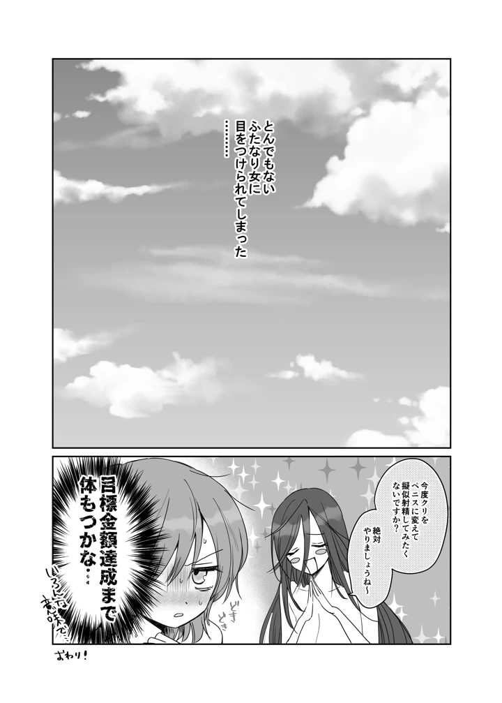 56ページ目