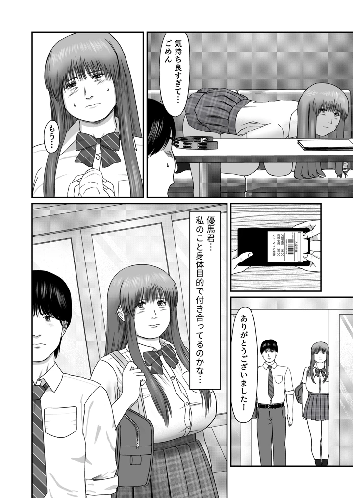 20ページ目
