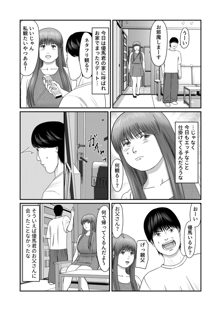 23ページ目