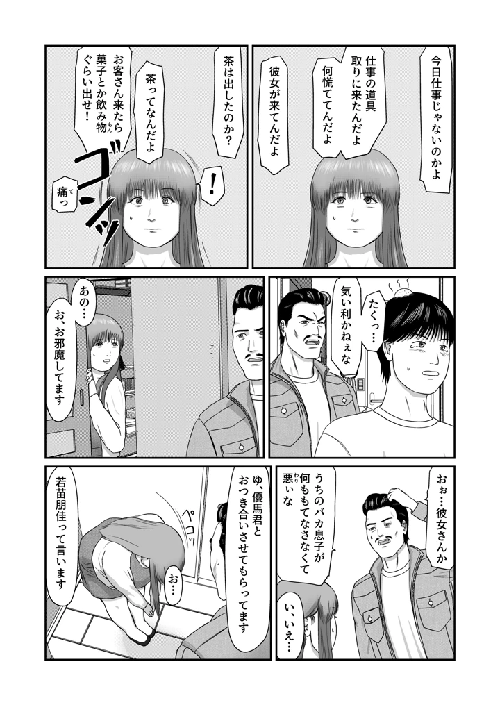 24ページ目