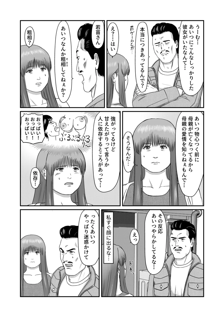 25ページ目