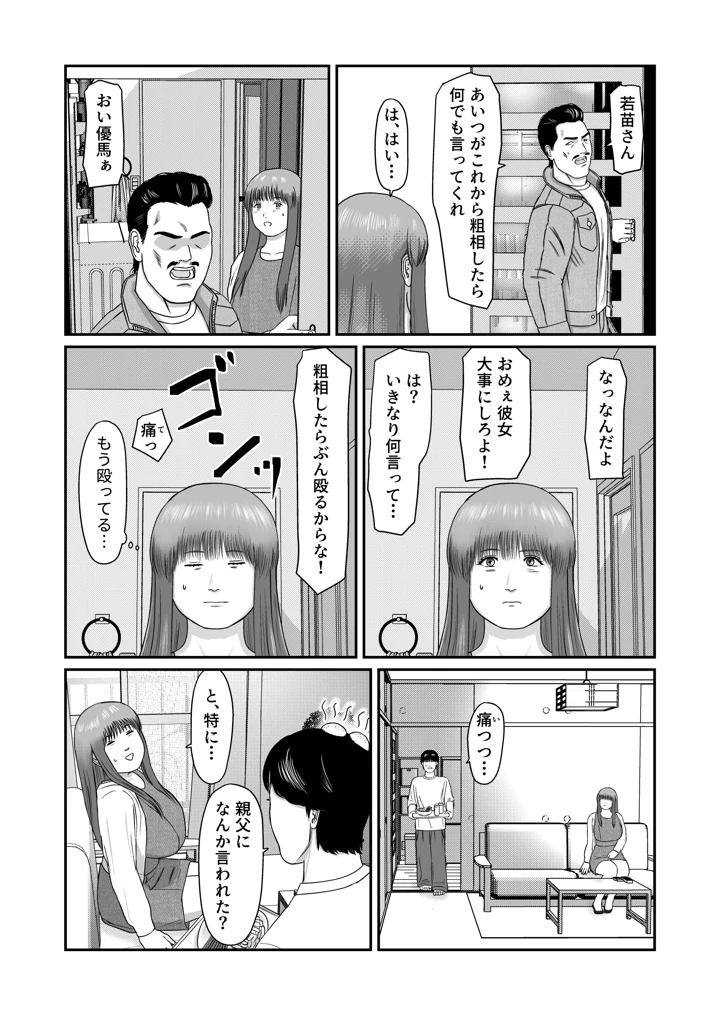 26ページ目