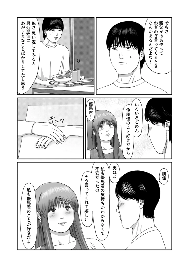 27ページ目
