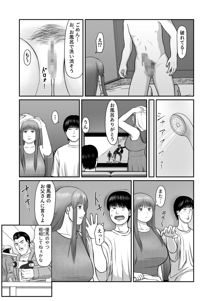 43ページ目