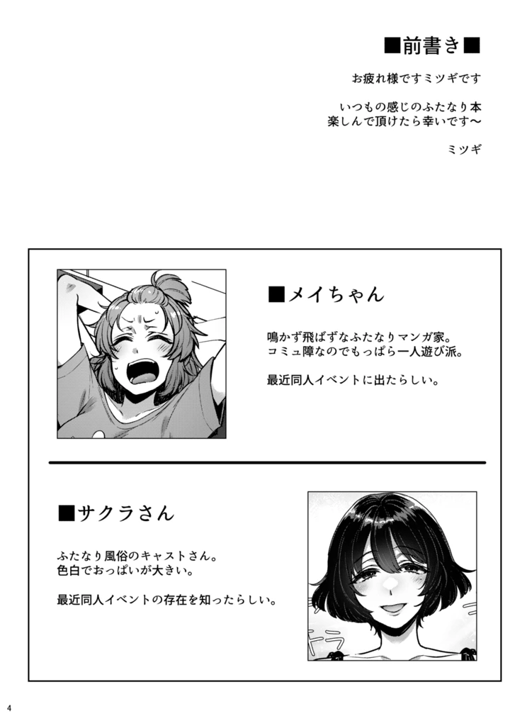 3ページ目