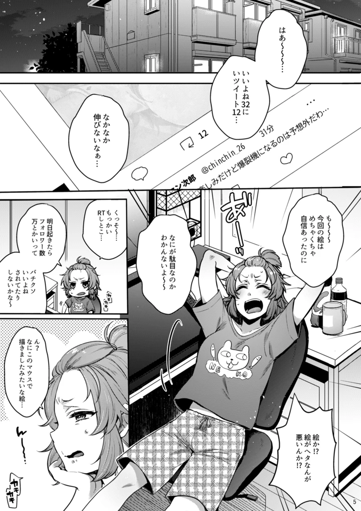 4ページ目