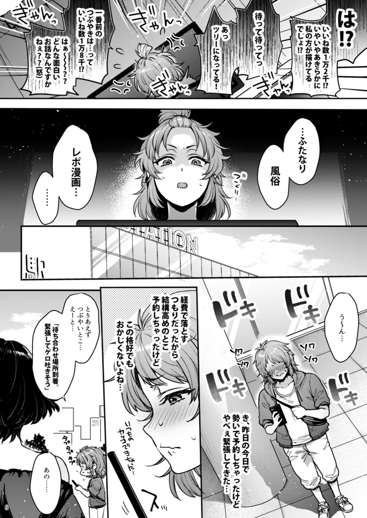 5ページ目