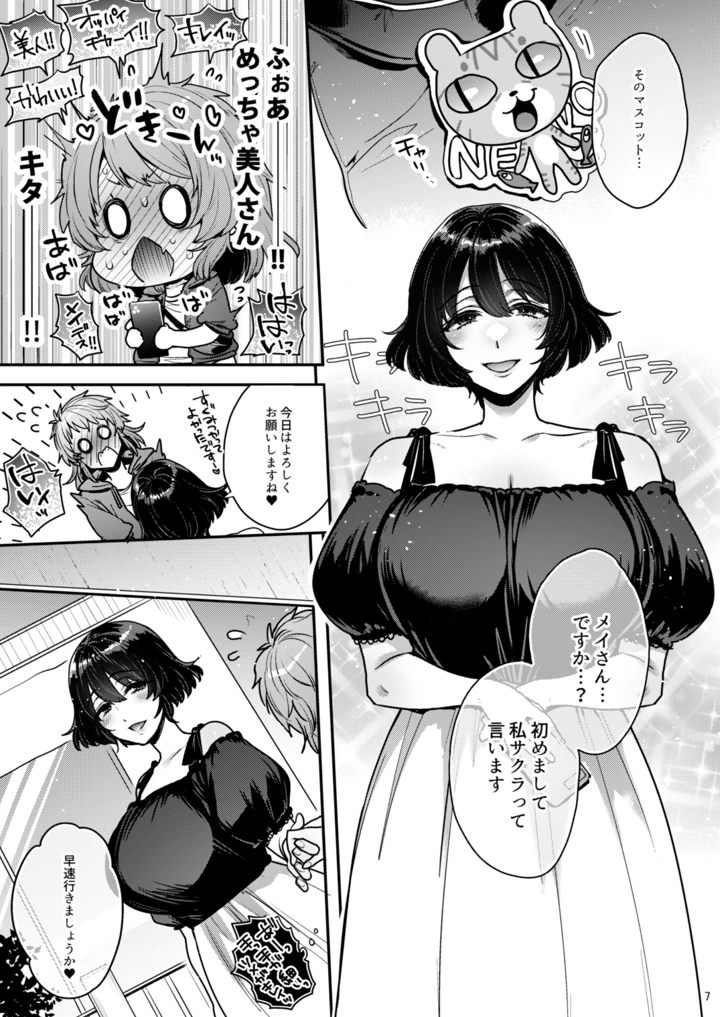 6ページ目